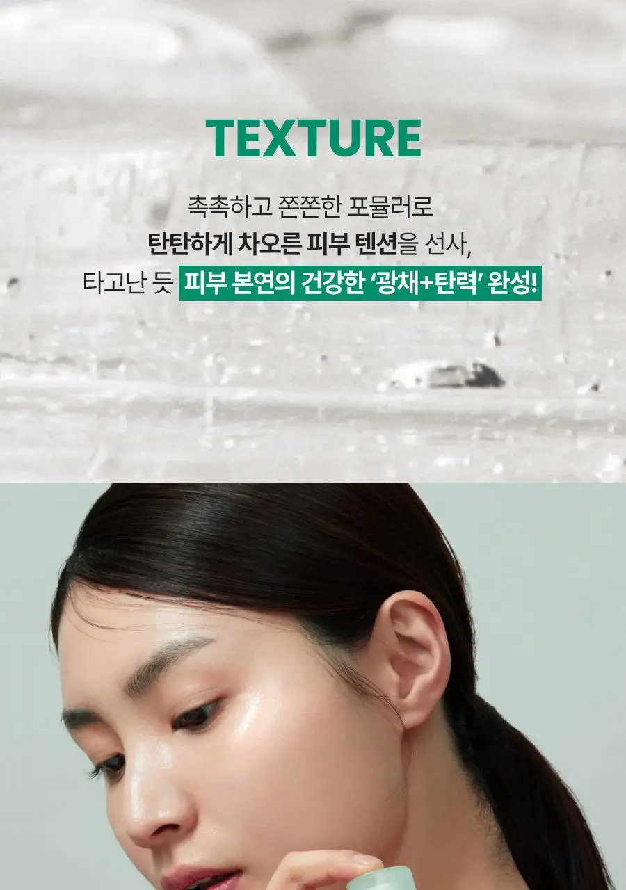 [금손 민킴PICK/화잘먹 단독기획] 그린핑거 포레스트 피톤 수분시카 세럼 50ml 기획 (+세럼10ml+크림10ml) 상세페이지 22